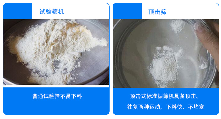 可裝夾ф200標準篩，又可夾裝ф75、ф100套篩，裝夾方便靈活，夾緊牢固，并能自動停機