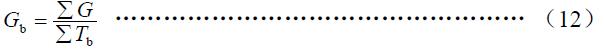 .班次小時(shí)耗油量，按式（12）計(jì)算：